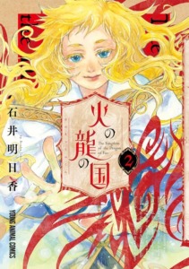 15_12_2025_Annonce_Glénat_L_Héritière_du_Dragon_image02