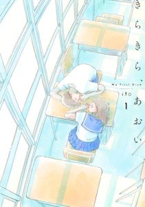 18_12_2025_Annonce_Casterman_Les_Années_bleues_image01
