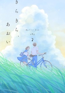 18_12_2025_Annonce_Casterman_Les_Années_bleues_image02