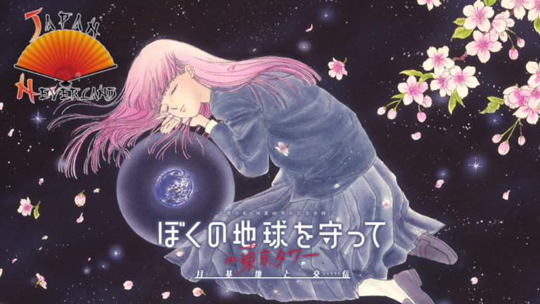 21_12_2025_Annonce_Panini_Please_Save_my_Earth_affiche