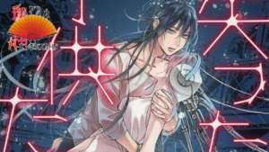 23_12_2025_Annonce_Akata_Stray_Children_affiche