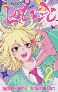24_12_2025_Annonce_Soleil_Manga_Shinobi_Undercover_image03