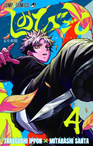 24_12_2025_Annonce_Soleil_Manga_Shinobi_Undercover_image04