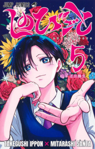 24_12_2025_Annonce_Soleil_Manga_Shinobi_Undercover_image05 24_12_2025_Annonce_Soleil_Manga_Shinobi_Undercover_image05
