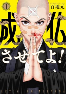 29_12_2025_Annonce_Vega_Yakuza_Zen_image02