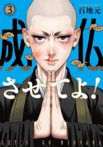 29_12_2025_Annonce_Vega_Yakuza_Zen_image04