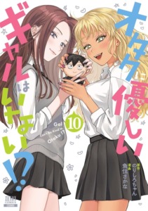 05_01_2026_Annonce_Shiba_Gals_Can_t_Be_Kind_to_Otaku_image05 05_01_2026_Annonce_Shiba_Gals_Can_t_Be_Kind_to_Otaku_image05