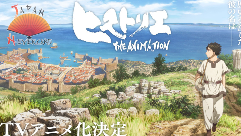 06_01_2026_Annonce_Historie_Anime_affiche