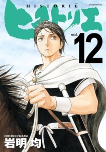 06_01_2026_Annonce_Historie_Anime_image04