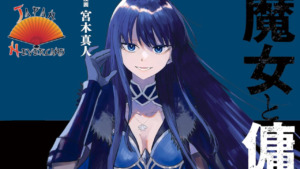 07_01_2026_Annonce_Doki_Doki_Witch_and_Mercenary_affiche