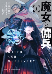 07_01_2026_Annonce_Doki_Doki_Witch_and_Mercenary_image02