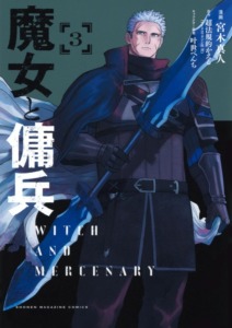 07_01_2026_Annonce_Doki_Doki_Witch_and_Mercenary_image03