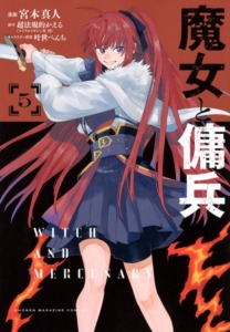 07_01_2026_Annonce_Doki_Doki_Witch_and_Mercenary_image04