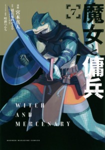 07_01_2026_Annonce_Doki_Doki_Witch_and_Mercenary_image05