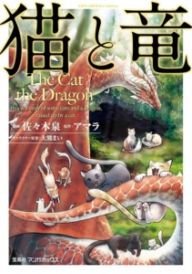 12_01_2026_Annonce_Doki_Doki_Cats_and_Dragon_image02