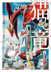 12_01_2026_Annonce_Doki_Doki_Cats_and_Dragon_image03