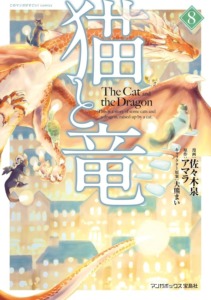 12_01_2026_Annonce_Doki_Doki_Cats_and_Dragon_image05