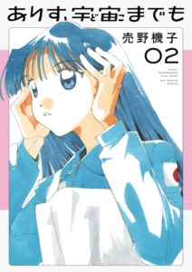 23_01_2026_Annonce_Glénat_Alice_au_dela_des_etoiles_image02