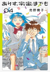23_01_2026_Annonce_Glénat_Alice_au_dela_des_etoiles_image04