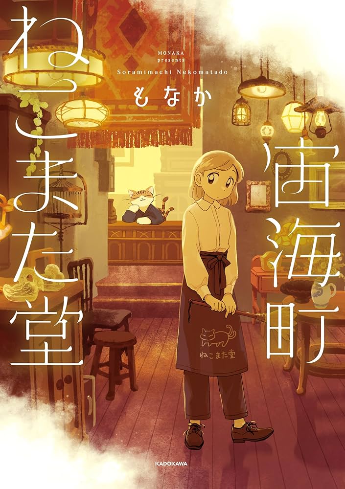 27_01_2026_Annonce_Renard_Doré_L_étrange_boutique_de_Monsieur_Nekomata_image02