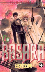 29_01_2026_Annonce_Kana_Basara_image06