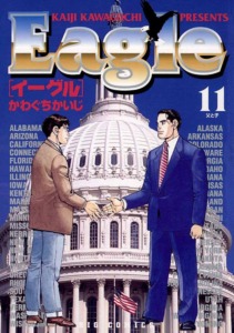 11_02_2026_Annonce_Panini_Eagle_image05 11_02_2026_Annonce_Panini_Eagle_image05