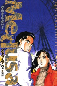 12_02_2026_Annonce_Panini_Medusa_image02