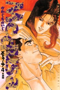 12_02_2026_Annonce_Panini_Medusa_image03