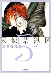 17_02_2026_Annonce_Pika_Angel_Sanctuary_image04 17_02_2026_Annonce_Pika_Angel_Sanctuary_image04