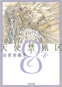 17_02_2026_Annonce_Pika_Angel_Sanctuary_image05 17_02_2026_Annonce_Pika_Angel_Sanctuary_image05