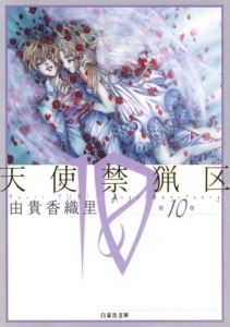 17_02_2026_Annonce_Pika_Angel_Sanctuary_image06