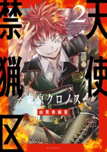 18_02_2026_Annonce_Pika_Angel_Sanctuary_Tokyo_Chronos_image03