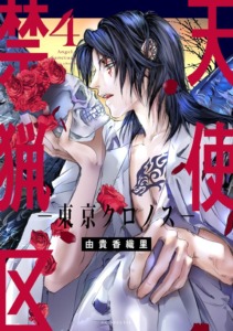 18_02_2026_Annonce_Pika_Angel_Sanctuary_Tokyo_Chronos_image05