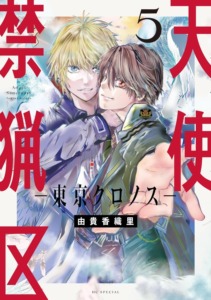 18_02_2026_Annonce_Pika_Angel_Sanctuary_Tokyo_Chronos_image06