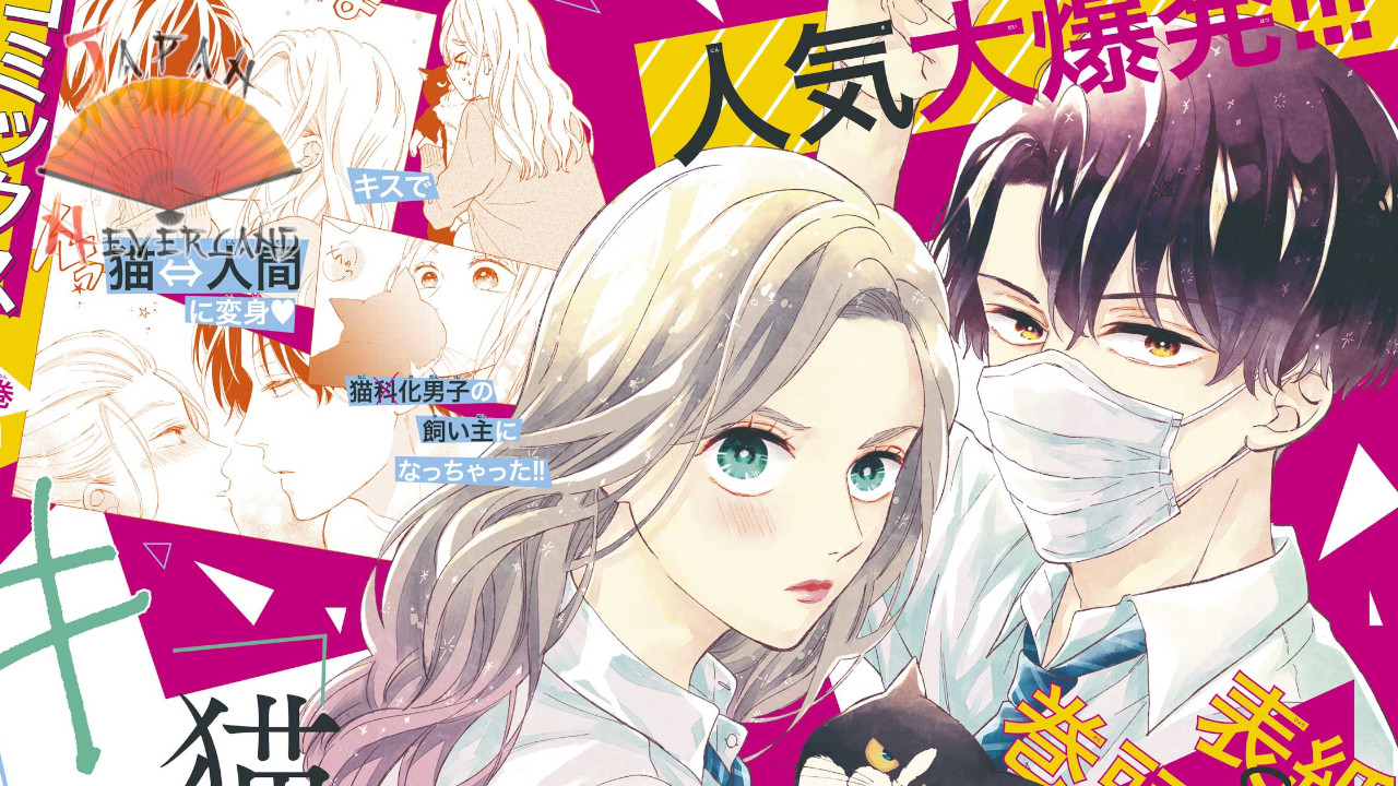 Kiss Me Kitty – Les éditions Akata annoncent un nouveau manga