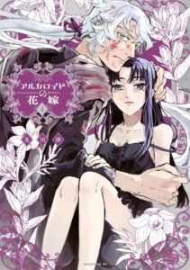 25_02_2026_Annonce_Kaze_Les_noces_veneneuses_image05