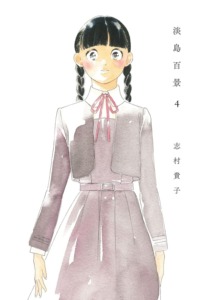 27_02_2026_Annonce_Akata_Les_filles_d_Awajima_image05