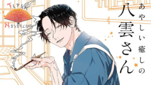 Métro Boulot Yakumo – Les éditions Kazé annoncent un nouveau manga