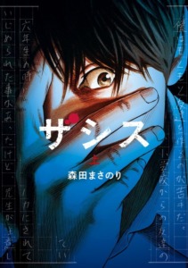 04_03_2026_Annonce_Pika_Zashisu_image02