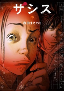 04_03_2026_Annonce_Pika_Zashisu_image03