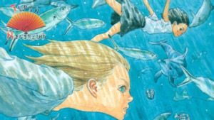 Japan Expo 2026 – Daisuke Igarashi et sa poésie s’invitent à Paris cet été