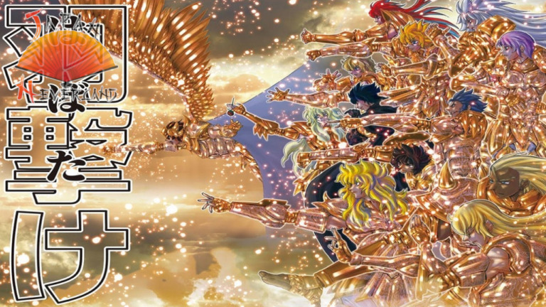 17_03_2026_Annonce_Saint_Seiya_Episode_G_Requiem_affiche