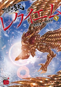 17_03_2026_Annonce_Saint_Seiya_Episode_G_Requiem_image02 17_03_2026_Annonce_Saint_Seiya_Episode_G_Requiem_image02