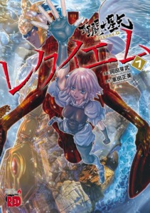 17_03_2026_Annonce_Saint_Seiya_Episode_G_Requiem_image04