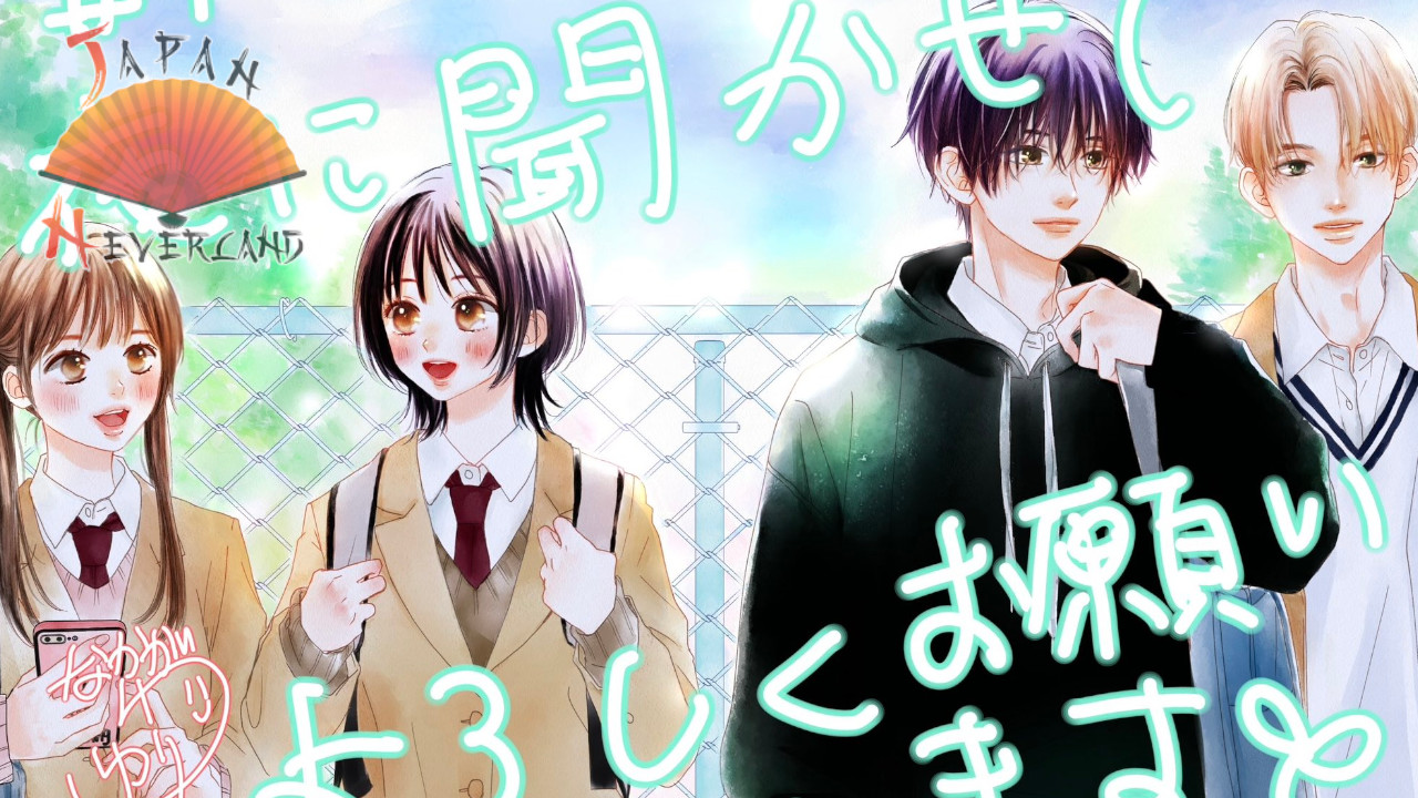 Whisper in the Night – Les éditions Kana annoncent un nouveau manga