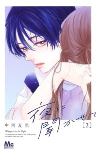 18_03_2026_Annonce_Kana_Whisper_it_in_the_Night_image03