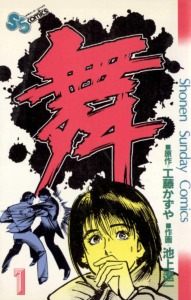 19_03_2026_Annonce_Vega_Mai_The_Psychic_Girl_image02
