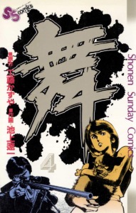 19_03_2026_Annonce_Vega_Mai_The_Psychic_Girl_image03 19_03_2026_Annonce_Vega_Mai_The_Psychic_Girl_image03