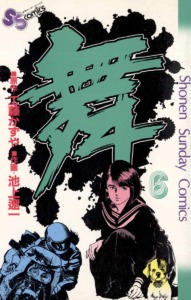 19_03_2026_Annonce_Vega_Mai_The_Psychic_Girl_image04