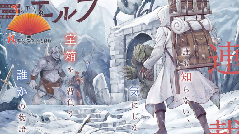 25_03_2026_Annonce_Doki_Doki_Dungeon_Elf_affiche